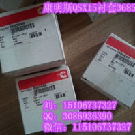 熄火电磁阀4024809（QSX15散热器4965870​