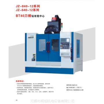 京洲数控机床JZ系列钻攻中心！