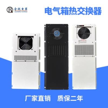 箱内型数控机床电气箱热交换器 工业冷热交换器 配电箱控制柜工业换热器