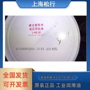 长城牌L-HG100水平导轨油 数控机床导轨油长城100#机床垂直导轨