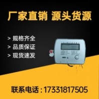 昭然科技 FM09超声波流量计 智能水表农业灌溉RS485