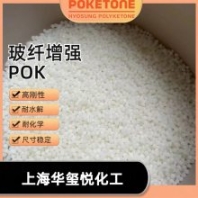 晓星原厂聚酮POK M33AG6A耐水解尺寸稳定 水表管道原料