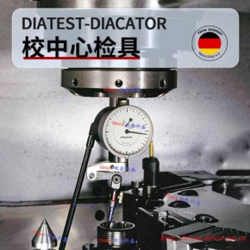 德国diatest 中心找寻规DIACATOR 机床定中心工具找圆中心量具