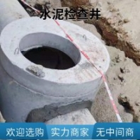 伟宏建材水泥预制成品3米方形阀门井 混凝土浇筑水表井