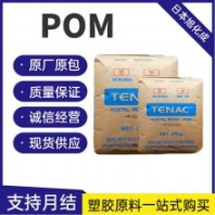 日本旭化成 POM LA543 中粘度 *** 润滑 塑胶轴承 工程配件应用