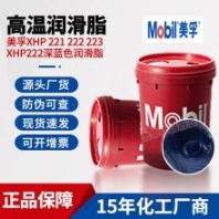 Mobilgrease XHP 222高温复合锂基润滑脂 XHP223车辆轴承润滑脂 蓝色