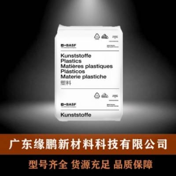 TPU 德国巴斯夫 ES80A15 注塑级 耐磨 耐化学 管材 密封件 抗撕裂