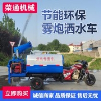 新能源 高压式道路水枪雾炮洒水车 电动三轮多用途喷洒车