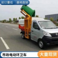 环卫车车垃圾保洁车 巡洋舰清运车 物业垃圾桶用转运车