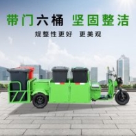 垃圾转运车 电动三轮保洁垃圾桶运输车 小型环卫垃圾桶清运车