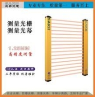 防爆安全测量检测电眼红外光工业防护车辆分离器光栅光幕传感器