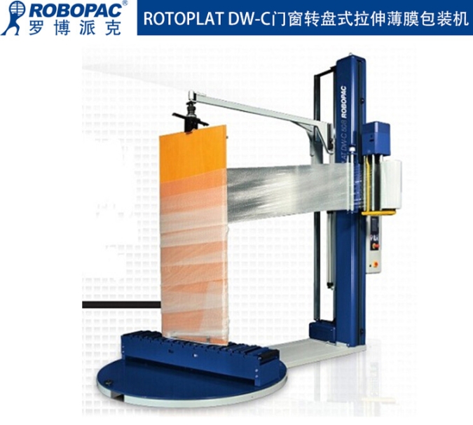 德庆转盘式裹包机报价怀集拉伸薄膜包装机厂家