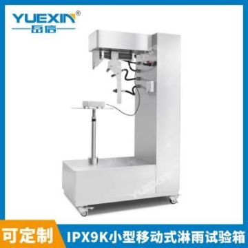 ipx9k防水试验箱执法记录仪灯具防水测试仪器岳信