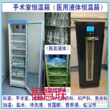 20-30℃药用恒温柜 可配置温度记录仪和校准 福意联