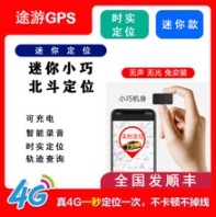 汽车4G定位管理系统车载4G定位管理系统