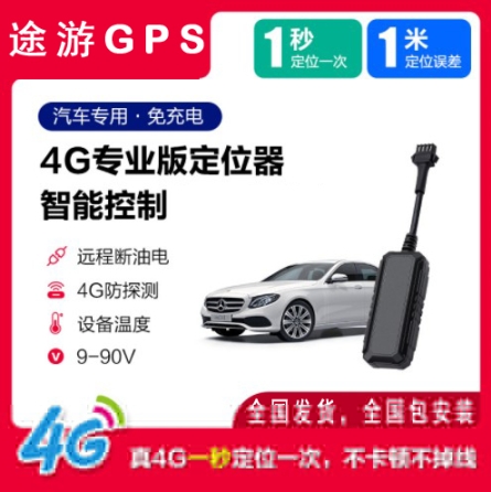 货车GPS北斗GPS安装