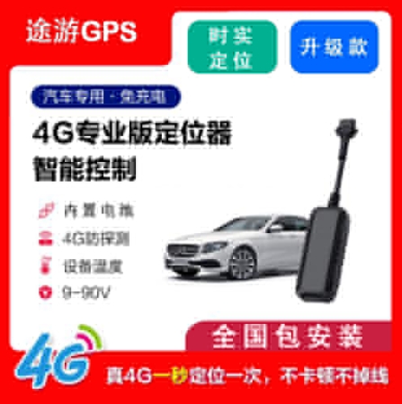 汽车GPS管理系统灌车GPS定位器