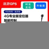 工程车GPS定位器金融风控GPS