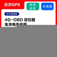 车辆GPS管理系统GPS定位器