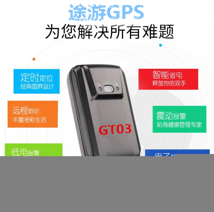 顺义安装gps定位器GPS卫星定位仪便携式gps定位系统