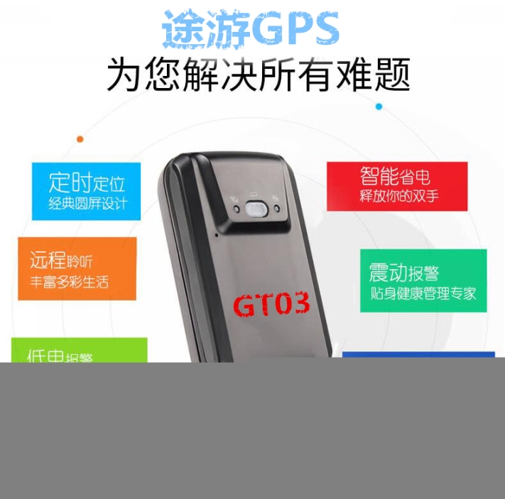 大钟寺安装北斗gps定位配送车GPS车辆定位系统