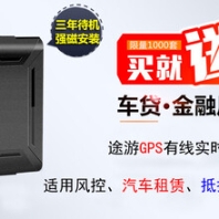 鹤城GPS汽车定位器/车载GPS/GPS车辆管理系统/汽车GPS