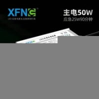 led灯应急电源50W恒功率恒流输出IP65铝合金三年质保