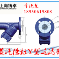 蒸汽德标Y型过滤器