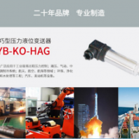 JYB-KO-HVG扩散硅压力变送器 电压输出 压力控制