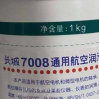 长城7008通用航空润滑脂低温-60℃轴承齿轮脂 仪器仪表润滑脂