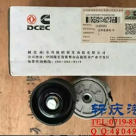 东风天龙旗舰皮带涨紧轮-XC4320333