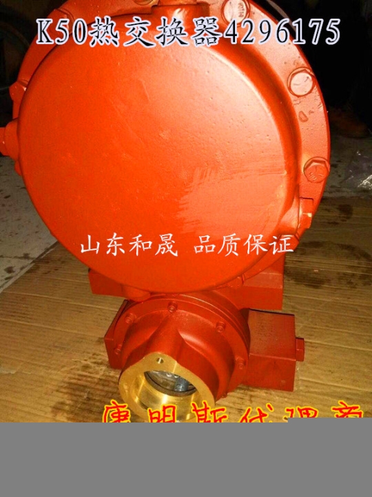 船机辅机康明斯K38热交换器3050385木箱包装65KG