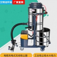 锂电池工业吸尘器 工厂车间用吸尘器 工业级吸尘吸水机