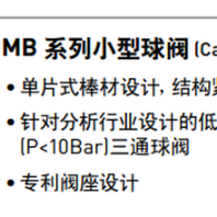 美国派克parker球阀质量好吗？在哪里可以购买？派克球阀/乐可利球阀