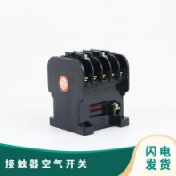 CZO-40/20CZO-100/20人民开关厂直流接触器CZO-150吸盘接触器