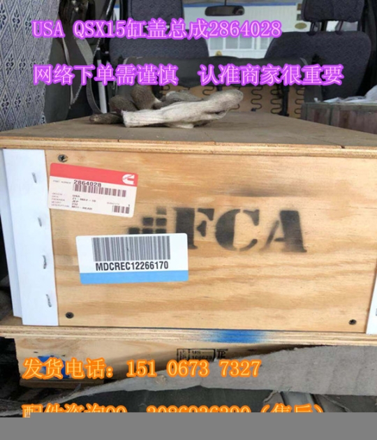 西康缸盖总成2864028{现货应急供应}康明斯搅拌车泵车配件