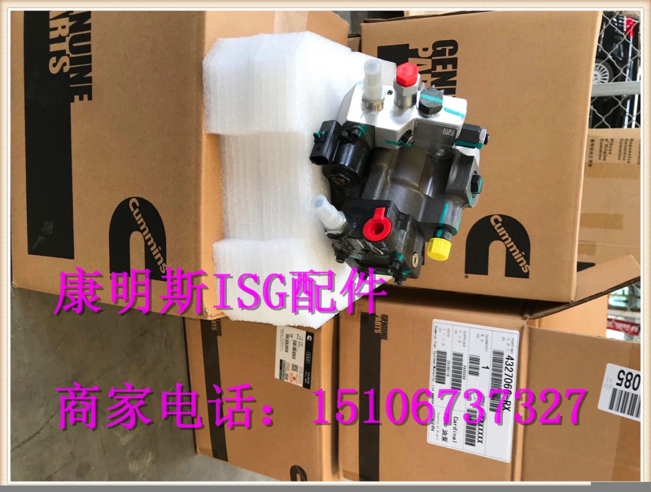 ISG燃油泵4327066{效验零售一体化}康明斯4327066RX