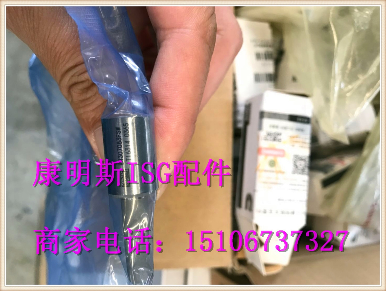 ISG油嘴4307083{聊城康明斯}油嘴子5406060EF现货