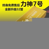 力神7号2021新款大功率智能升压机头机头12V户外逆变器