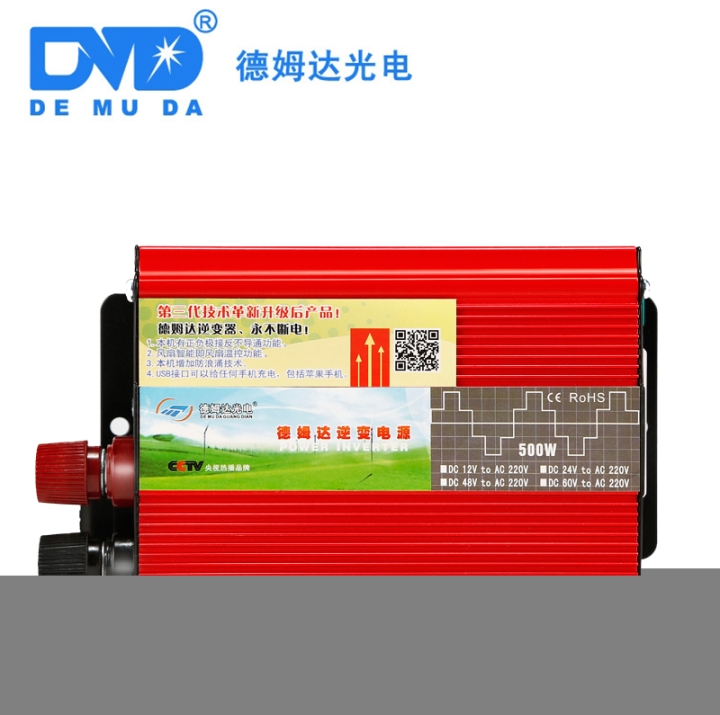 德姆达逆变器厂家批发DMD-500W-60V转220V家用车载电源转换逆变器