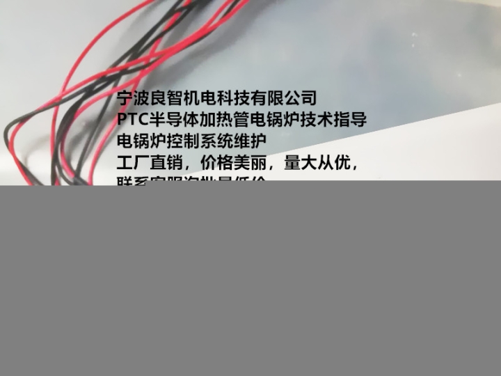 发热功率宁波良智机电科技有限公司PTC半导体加热管电锅炉技术指导