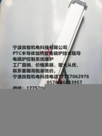 加热器的热效率能长期保持稳定宁波良智机电科技PTC半导体加热管电锅炉技术指导