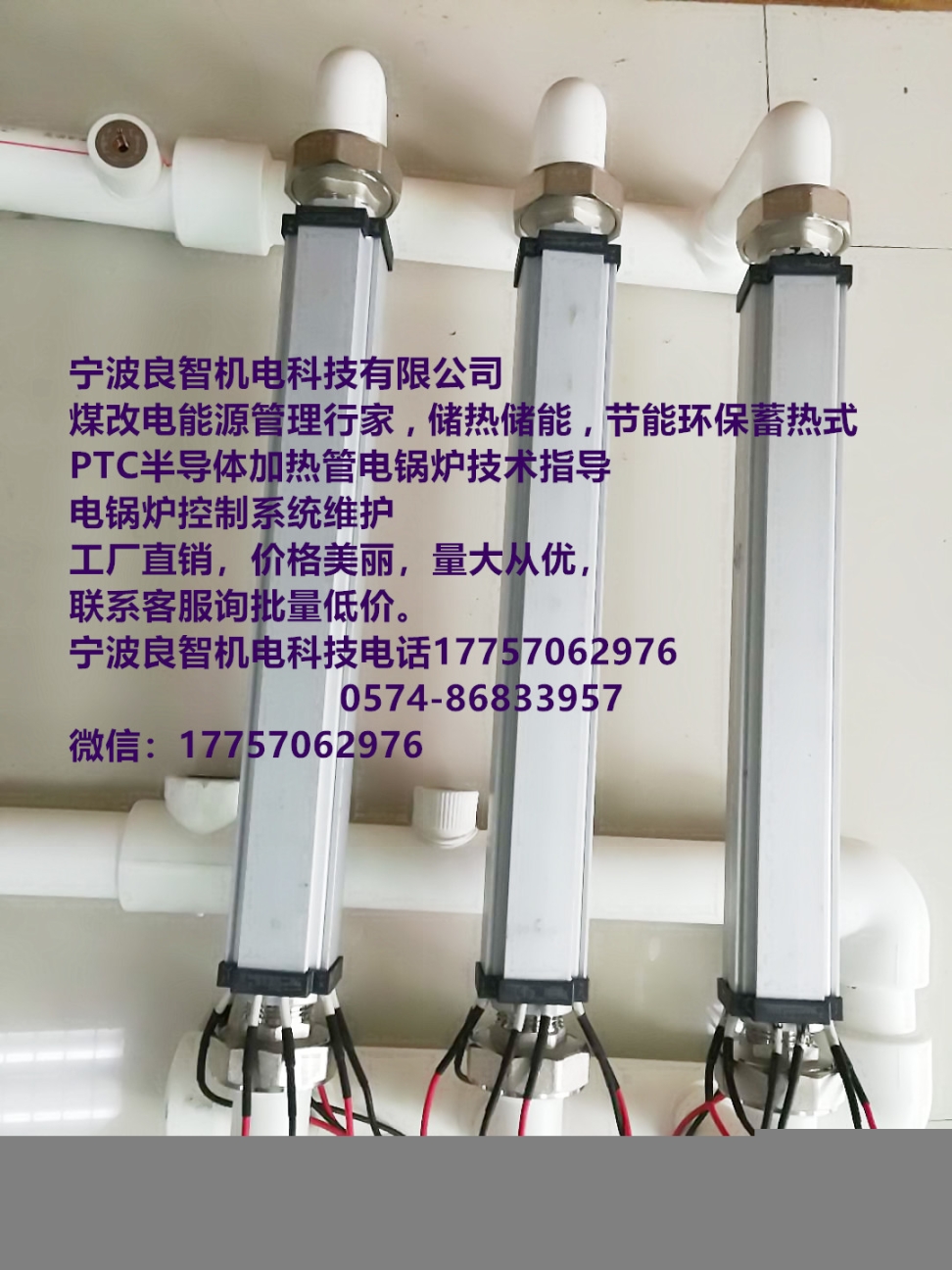 PTC电锅炉加热器半导体电锅炉加热器加热管生产厂家研发企业