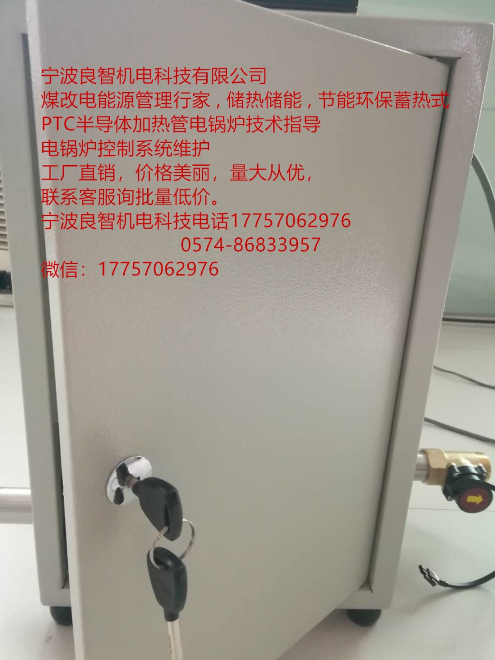 宁波良智机电科技PTC陶瓷半导体加热管加热器电锅炉北方的冬天是那纯纯粹粹的冷