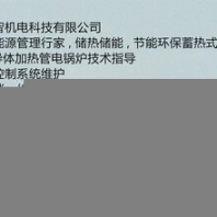 宁波良智机电科技PTC半导体加热管加热器电锅炉北方的冬天更适合