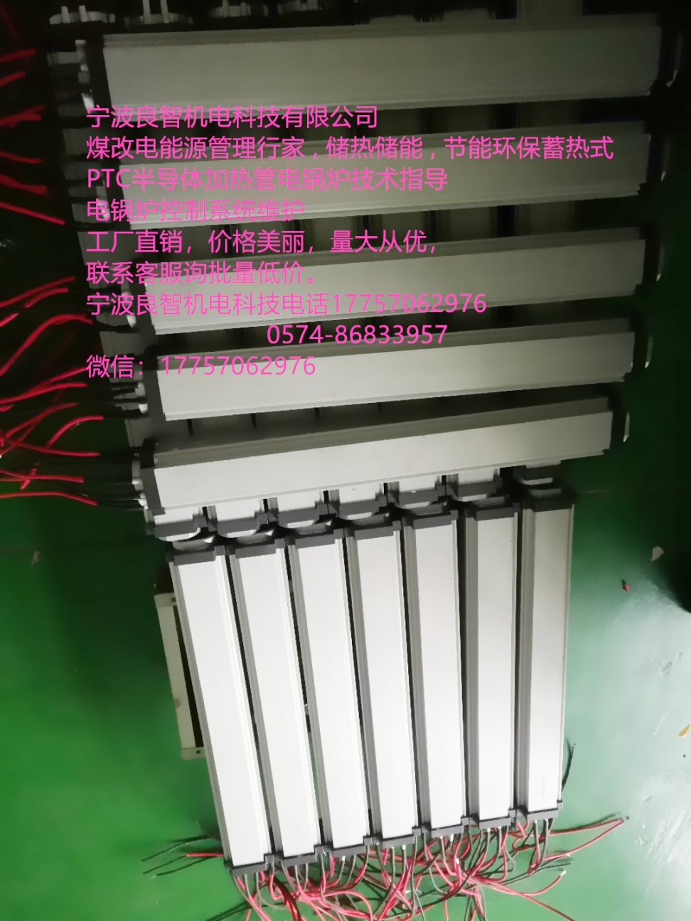 宁波良智机电科技PTC半导体加热管电锅炉型号：HZ5283JRG