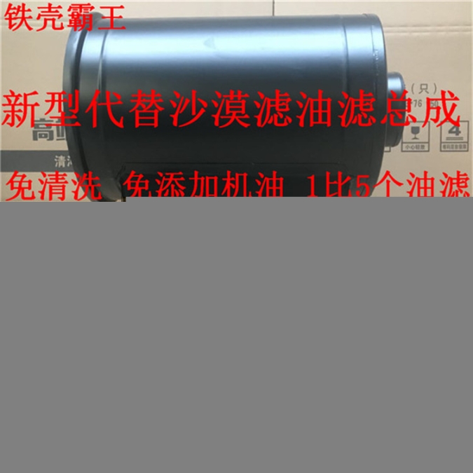 包邮解放50V自卸车3250空气滤芯总成改装油滤塑料改铁滤清器总成