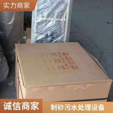 大型一体化污水处理设备 食品加工污水处理 供应定制废水处理装置