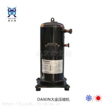 DAIKIN大金JT212D-Y1L,7匹空调制冷保鲜冷藏烘干温控制冷设备压缩机