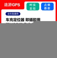 汽车录音GPS定位器超长待机gps